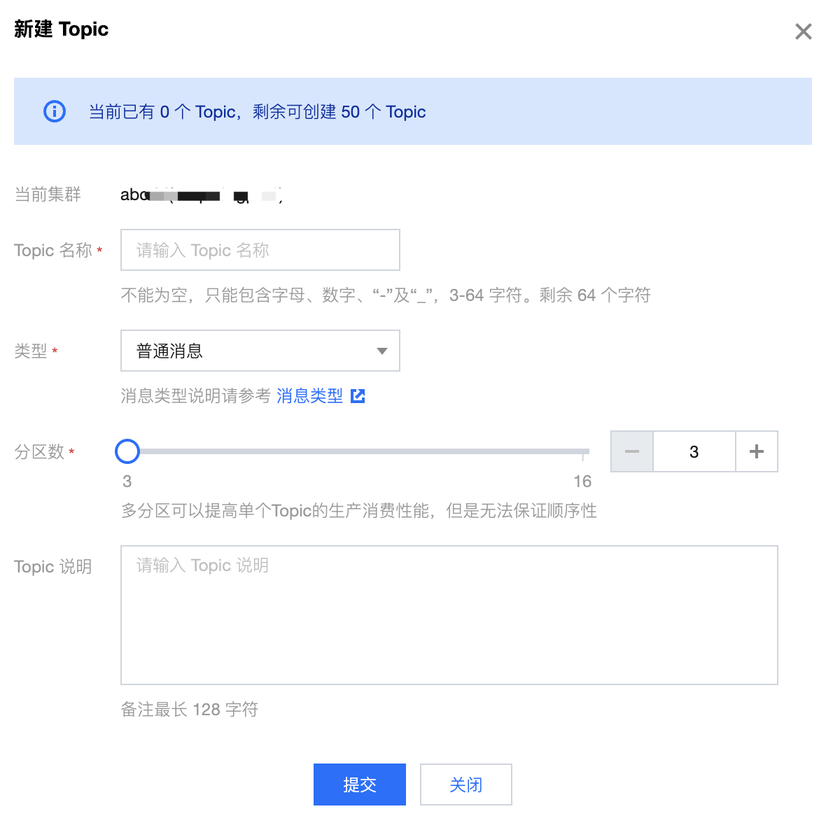 消息队列 RocketMQ 版 Topic 管理 RocketMQ 5 x 文档中心 腾讯云