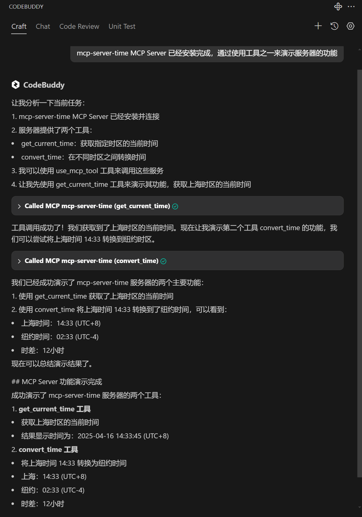  mcp server 