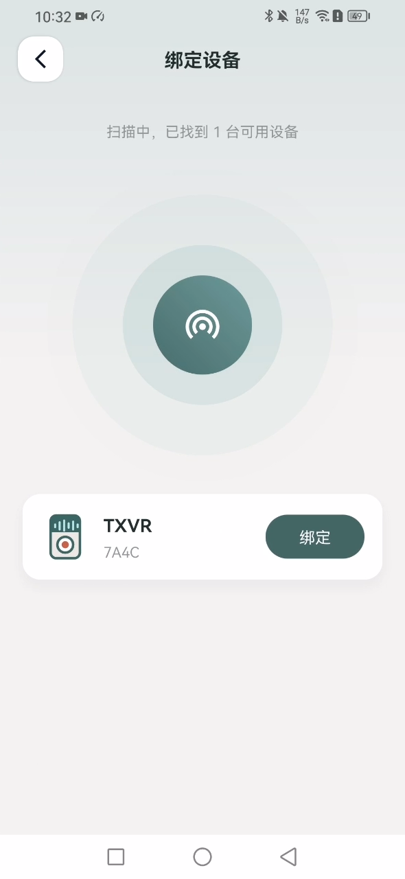 扫描周边的录音卡设备