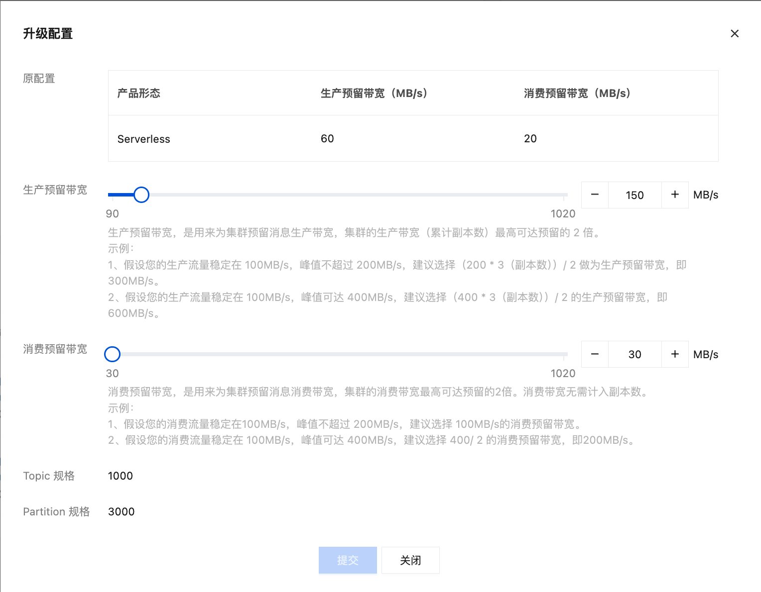 Serverless 实例升级配置