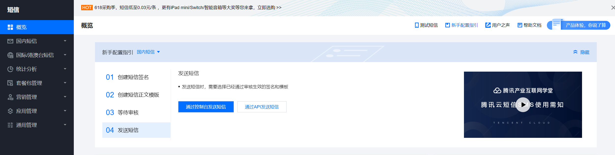 腾讯云短信服务每天只能收两次嘛为什么的简单介绍 腾讯云短信服务每天只能收两次嘛为什么的简单介绍
