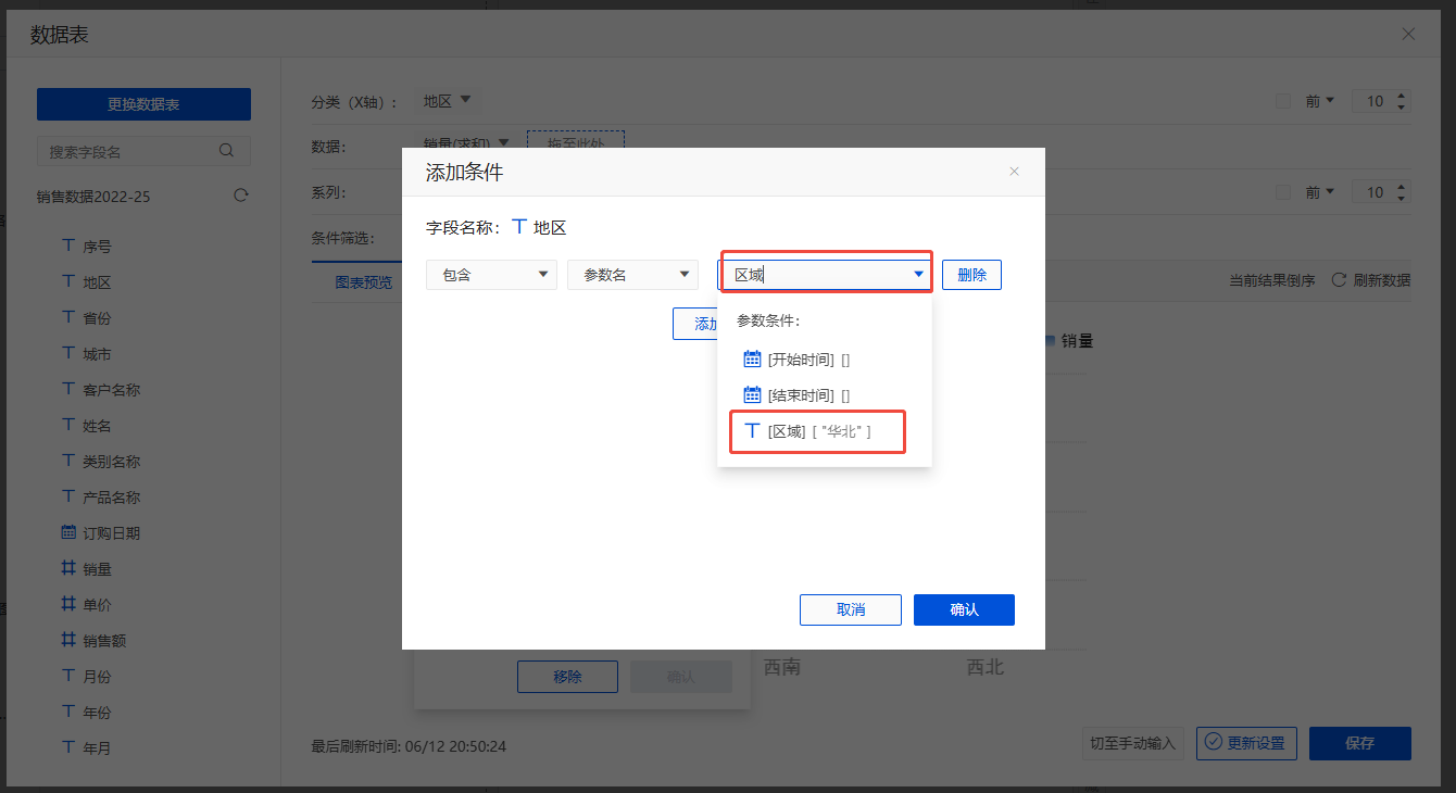 条件参数
