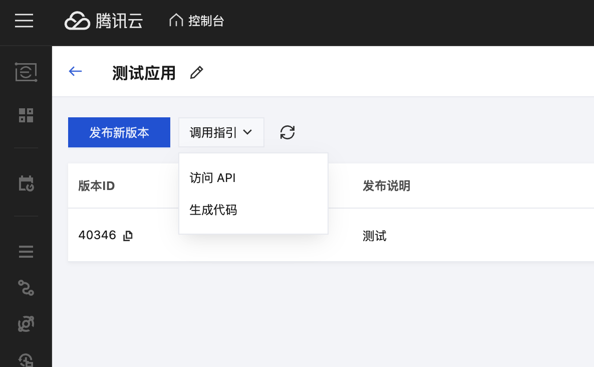 调用指引