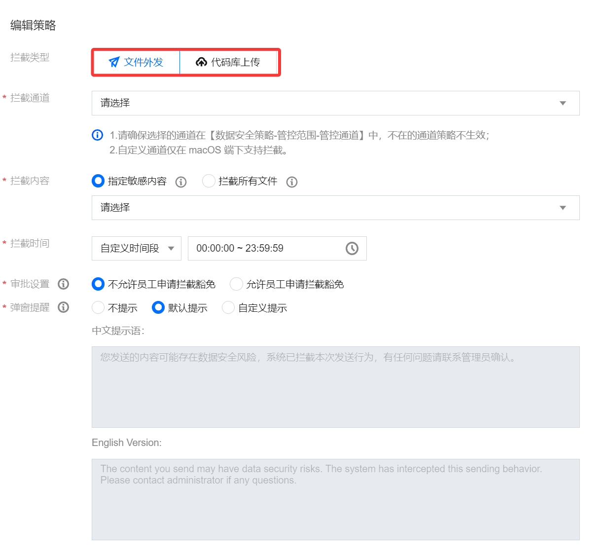 网站访问受限安全策略拦截_访问的网站被安全系统拦截