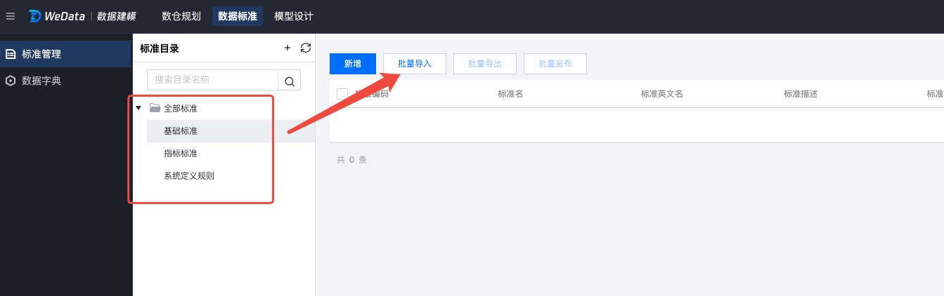 选择目录后可用