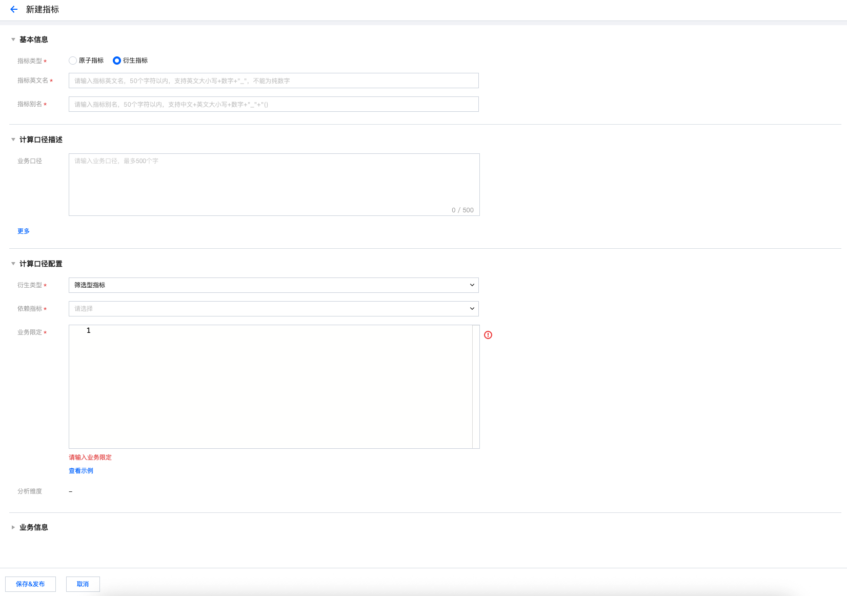 图2. 新建筛选型