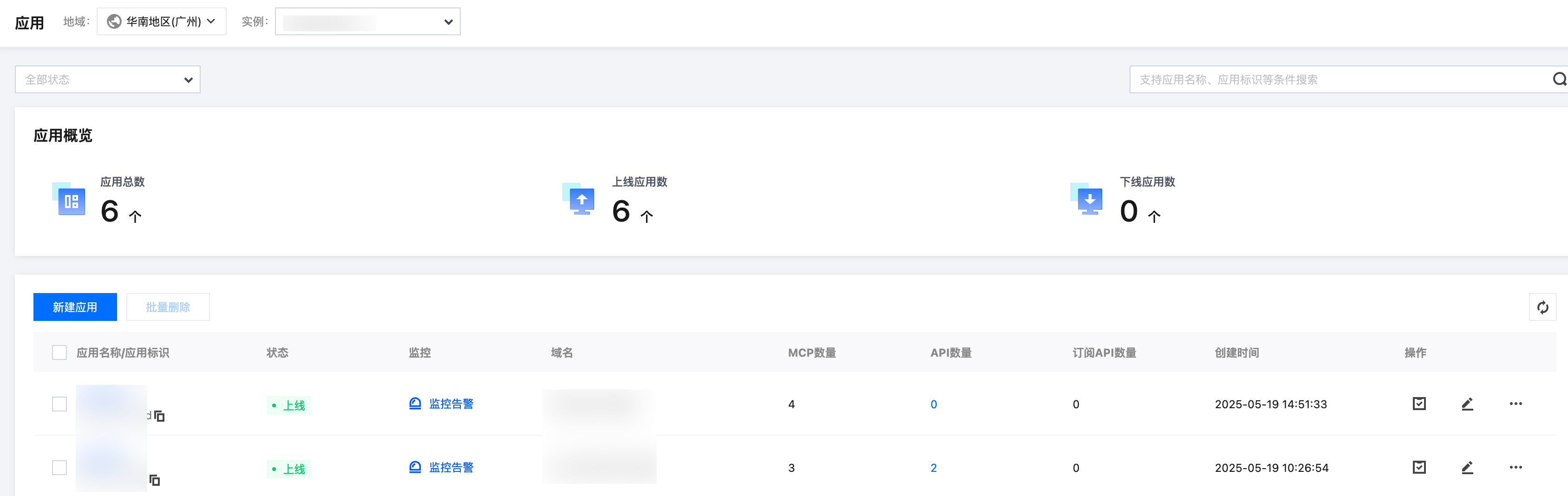 应用信息