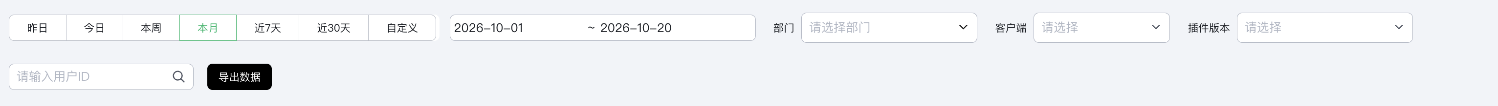 统计时间维度筛选与数据导出