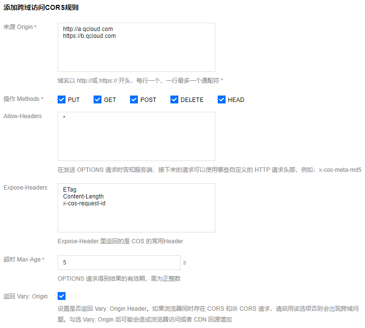 跨域设置