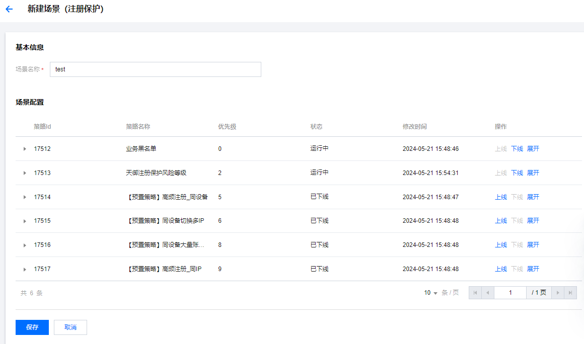 风险识别 RCE 风险识别 RCE API 接入指引_腾讯云
