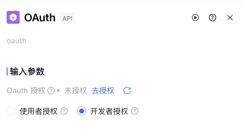 工作流-插件节点