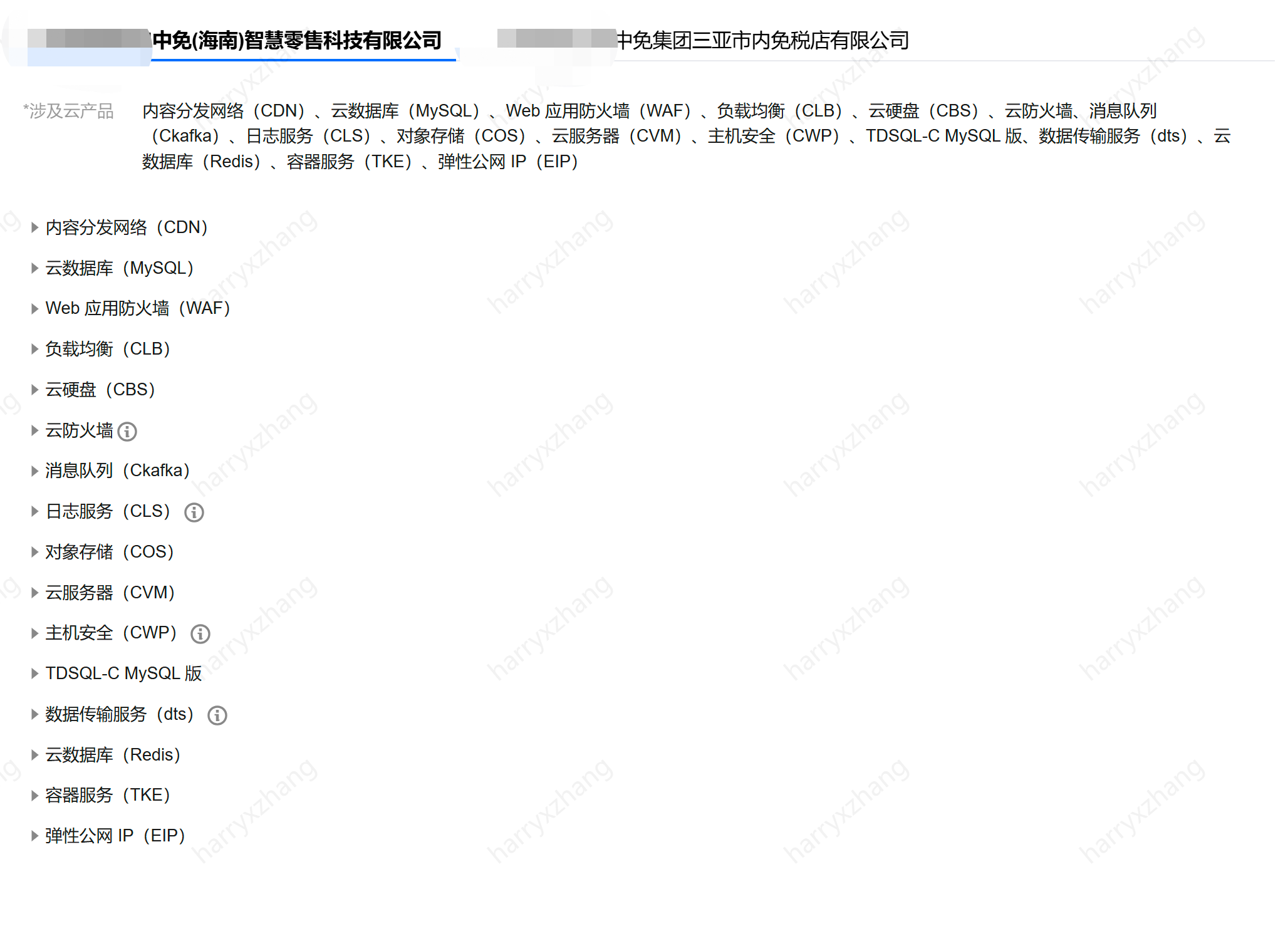 图：中免集团-巡检覆盖产品