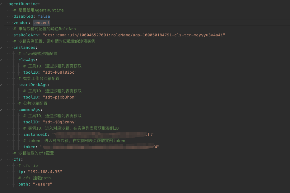 values.yaml 配置完成效果