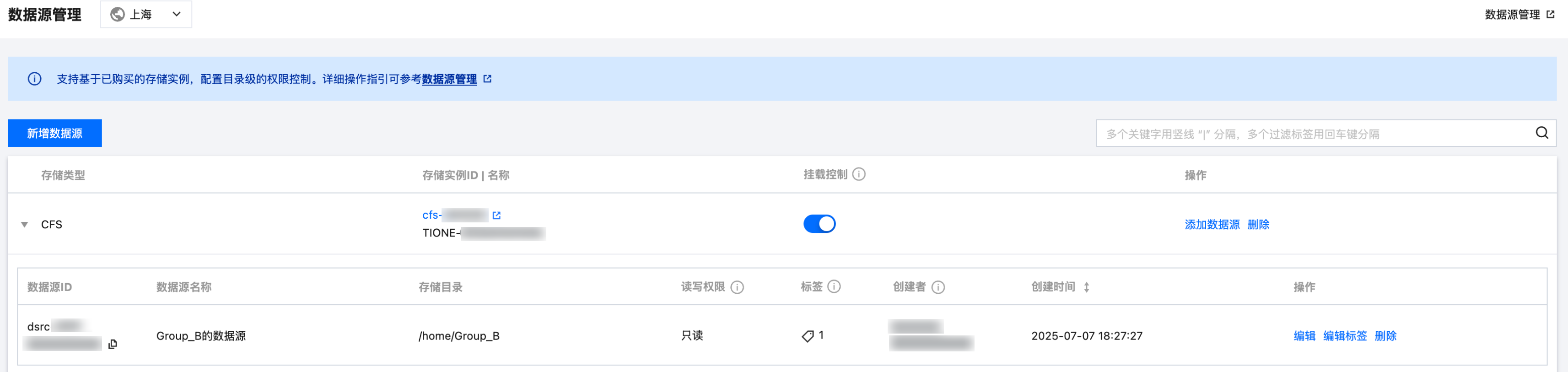 子用户 user b1/user b2 登录后显示界面