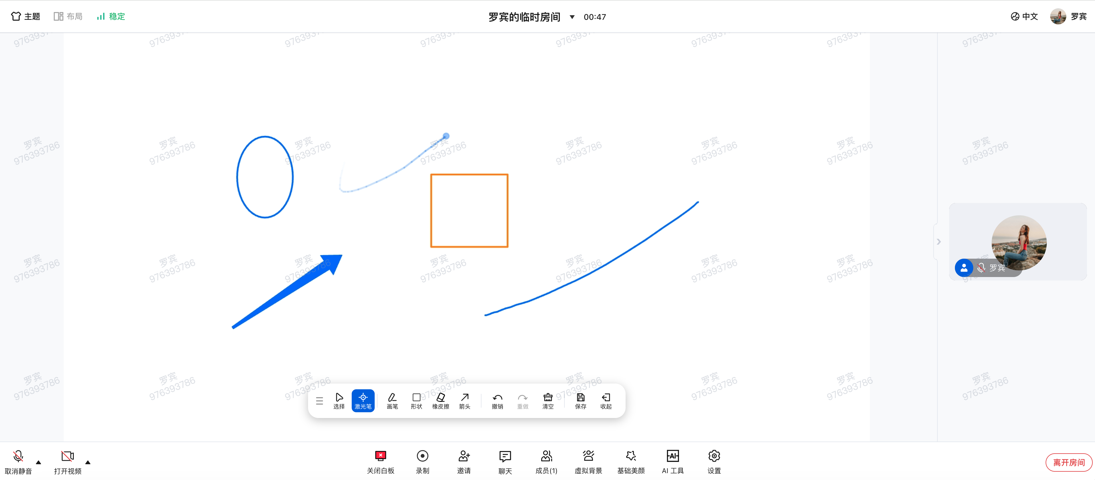 会议中的白板
