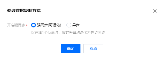 图2_修改复制方式