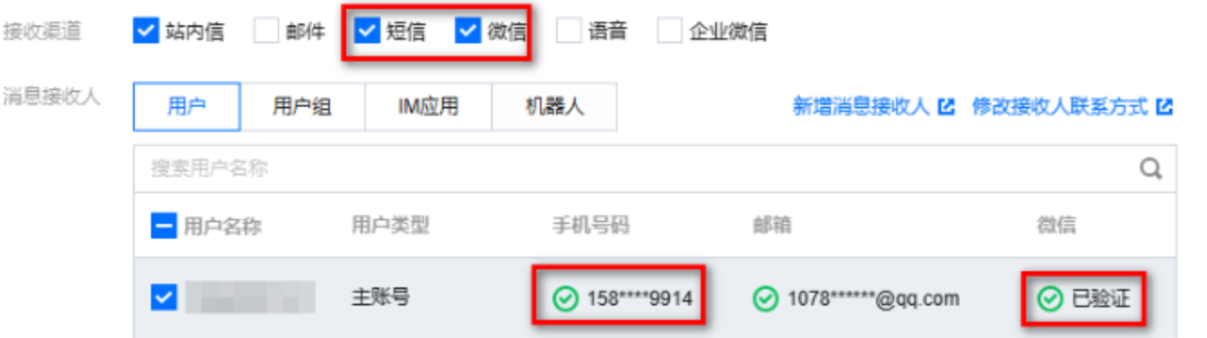 订阅成功示例