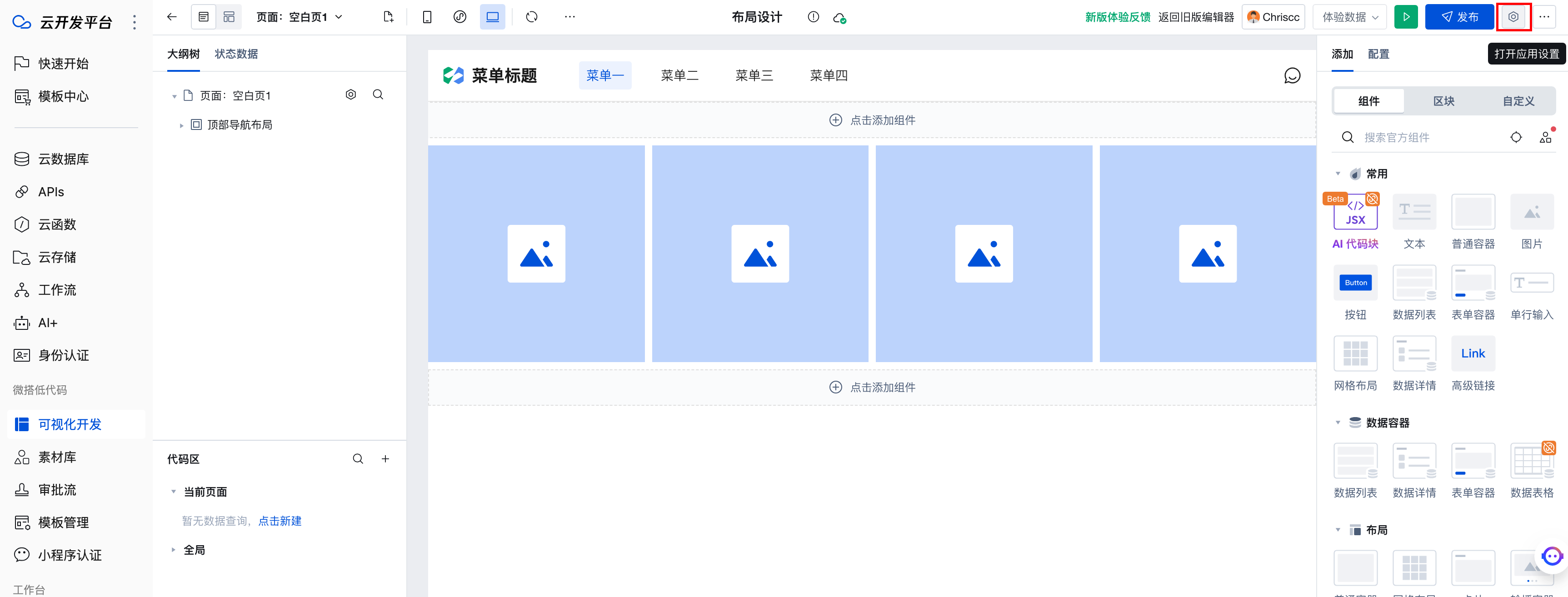 css加载失败，网页css加载失败