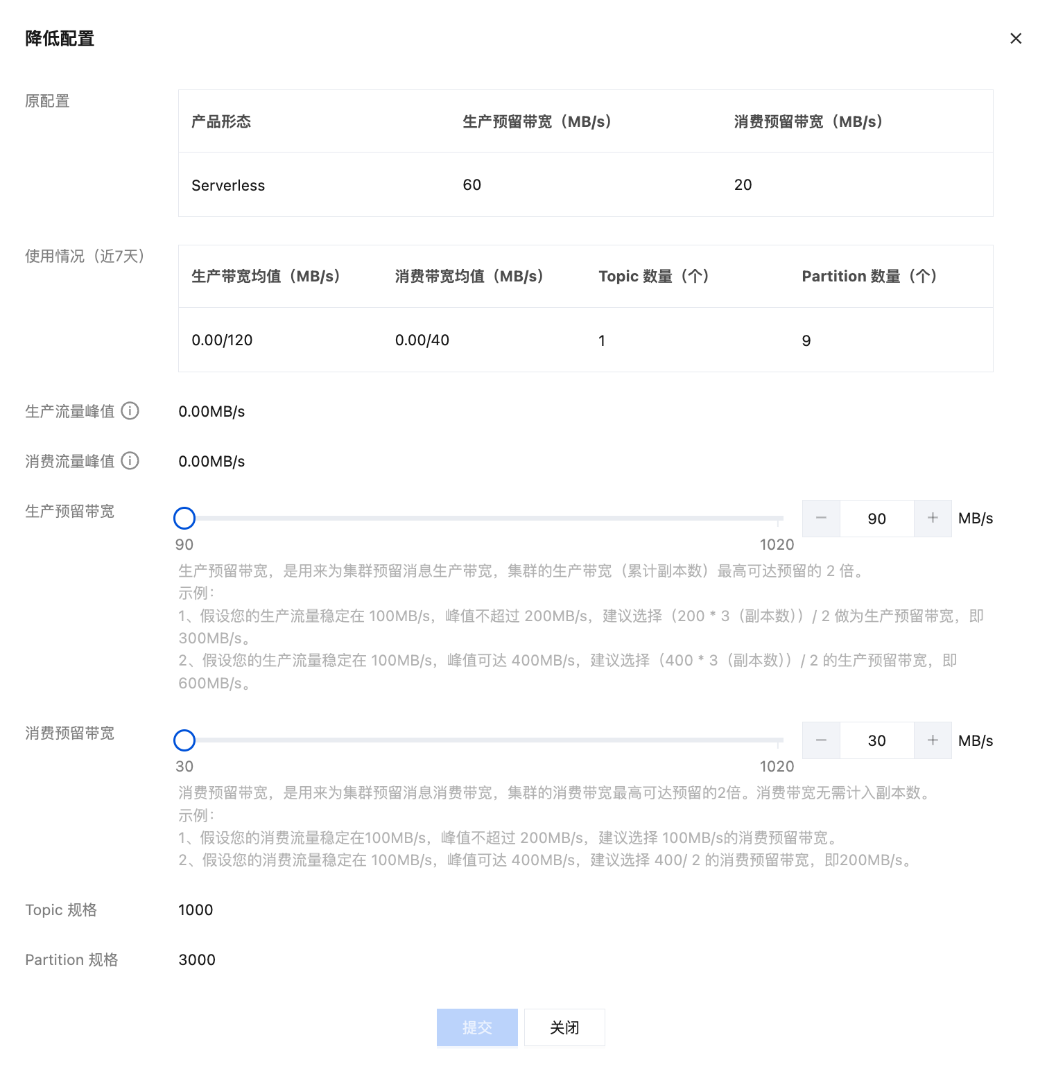 Serverless 实例变配