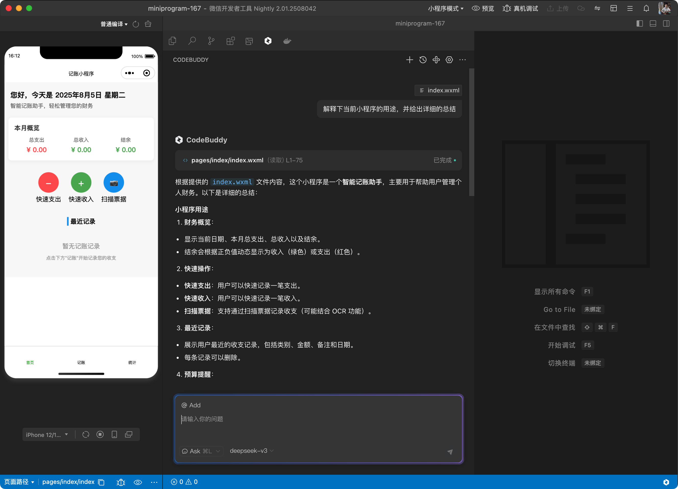 AI对话
