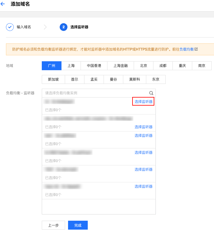 负载均衡 配置 WAF 对负载均衡的监听域名进行 Web 安全防护-最佳实践-腾讯云