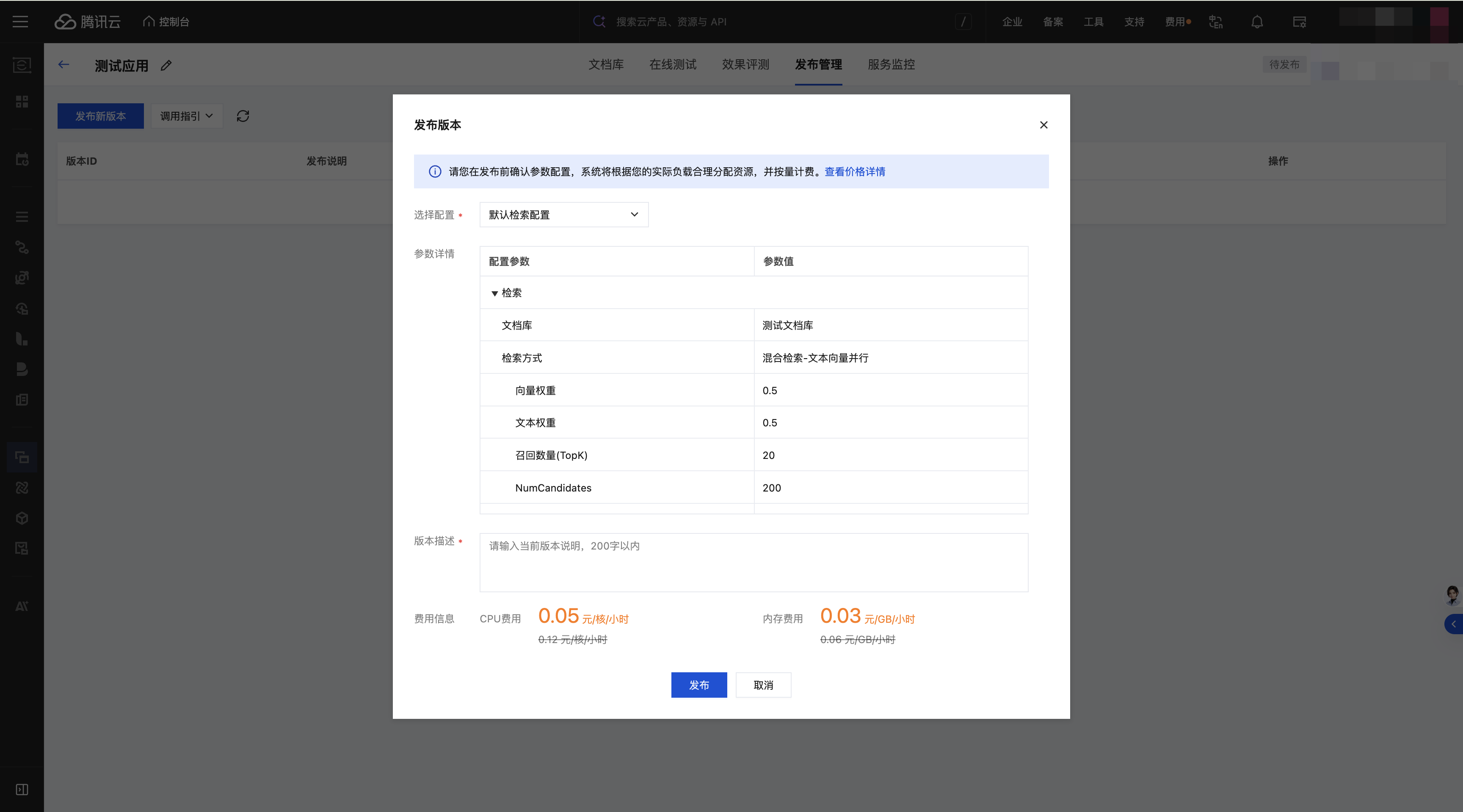 配置详情