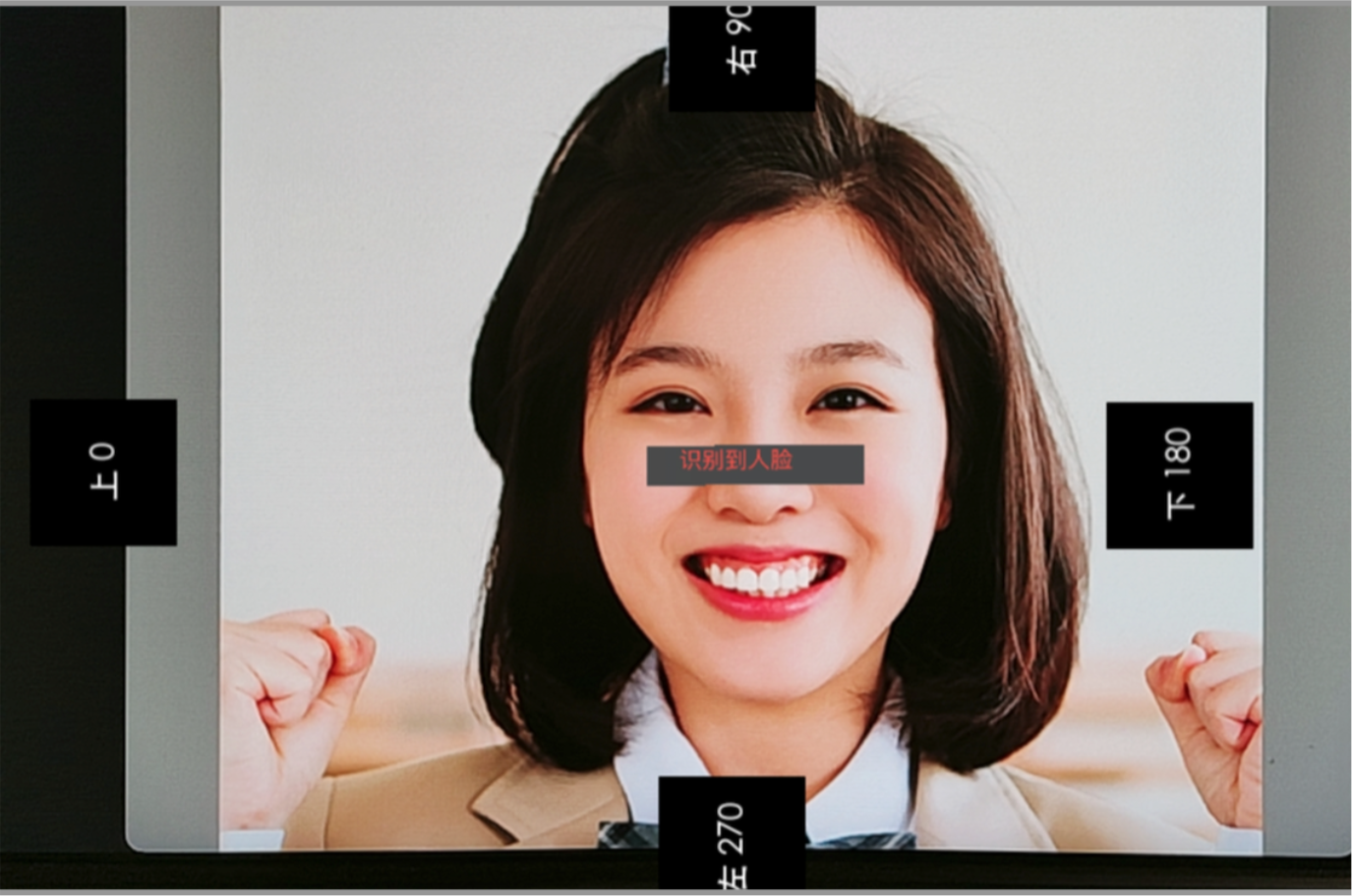 设置角度90