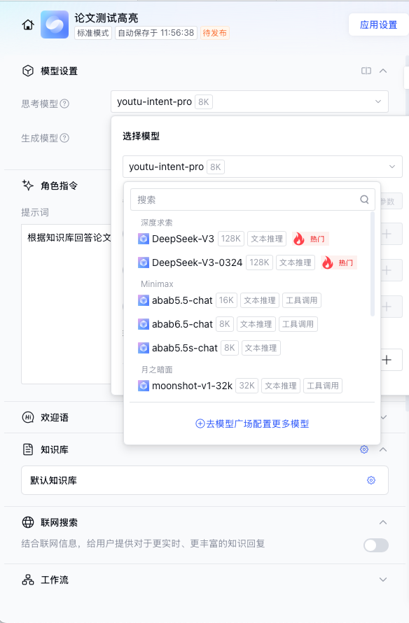 标准模型下