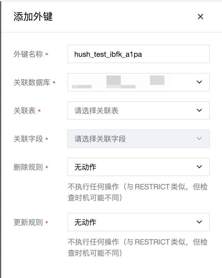 云开发平台-MySQL数据库-数据库表-配置外键
