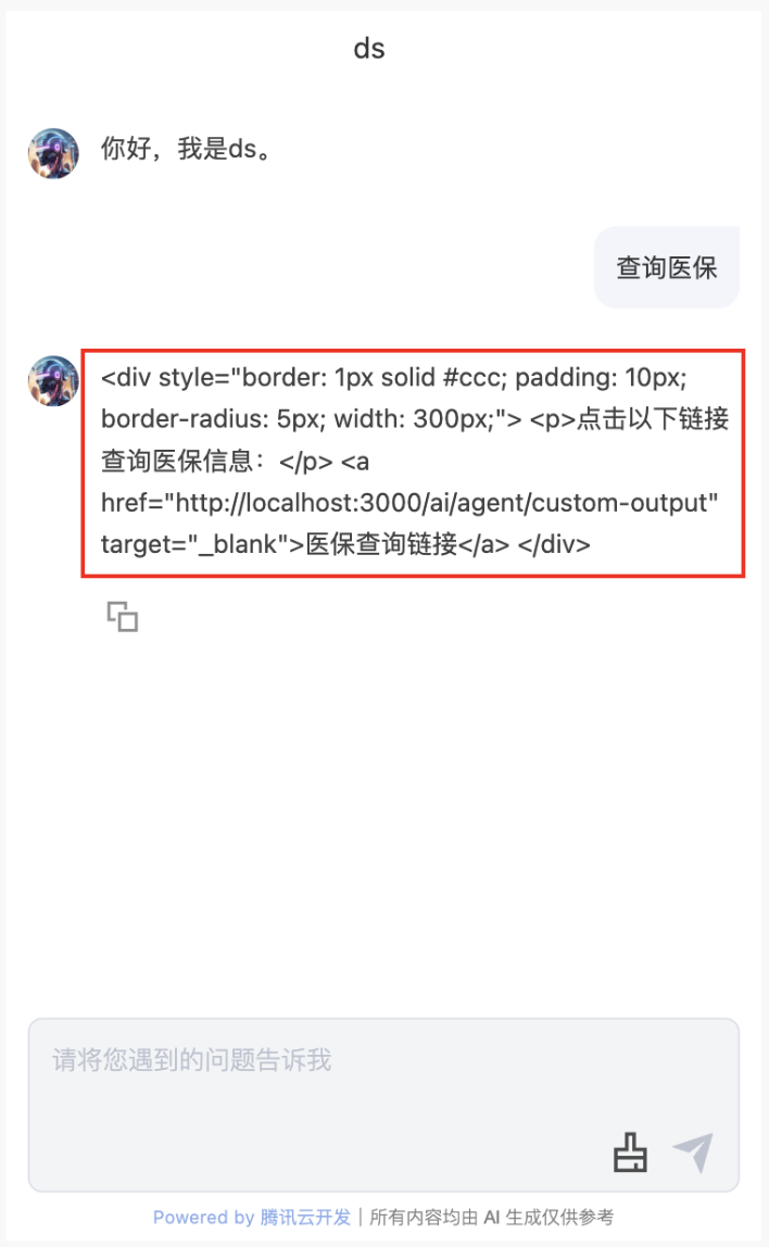 返回结果