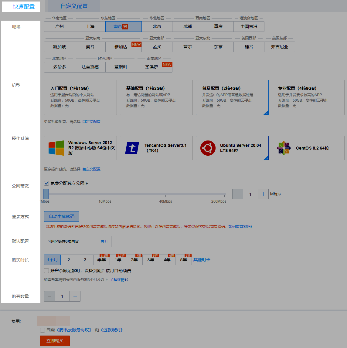 云服务器快速配置linux 云服务器 快速入门 文档中心 腾讯云