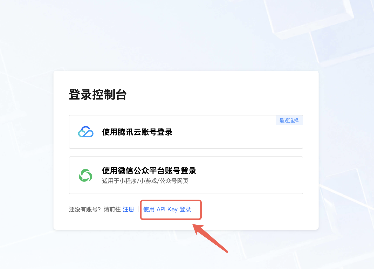 Select Sign in with API Key