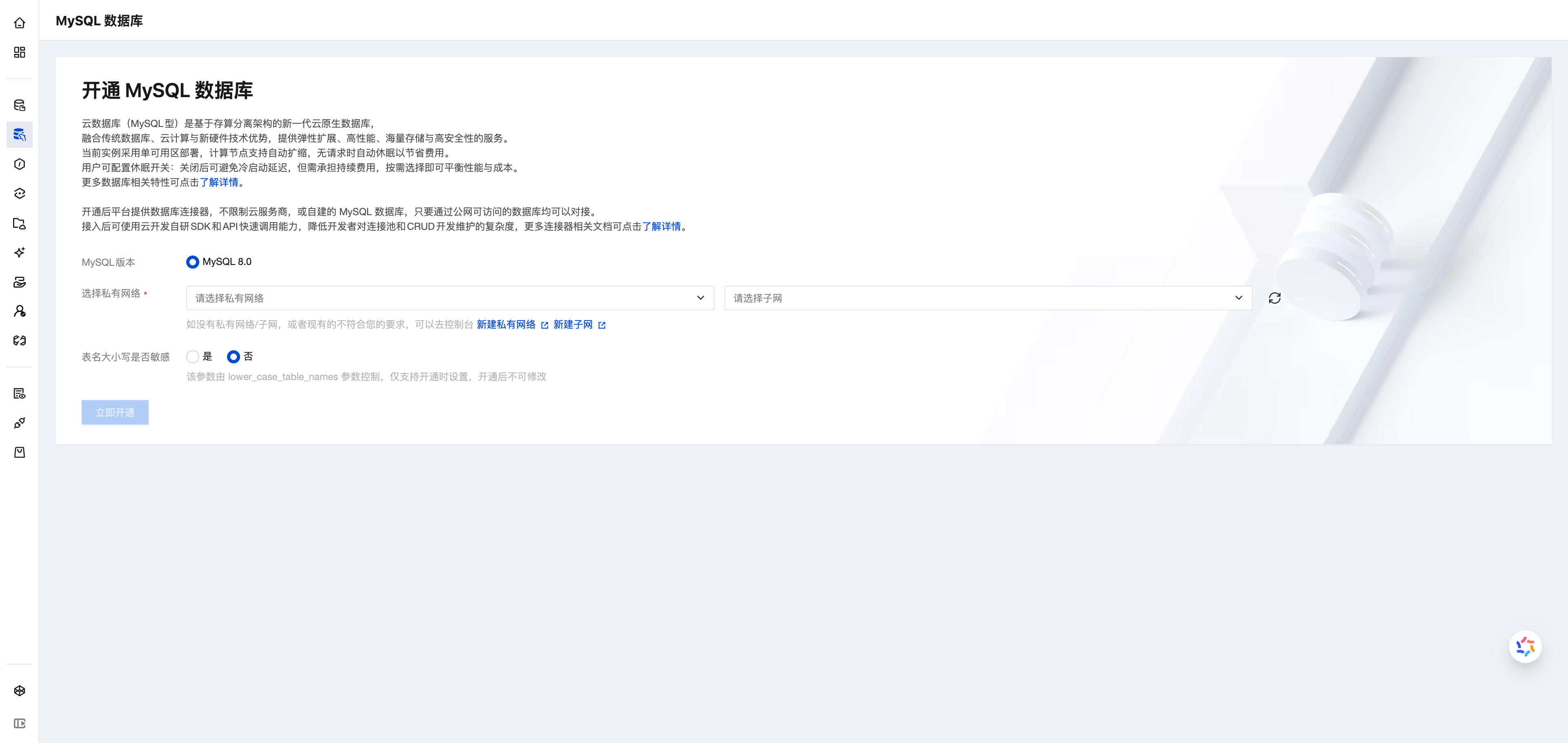 MySQL数据库-版本选择界面