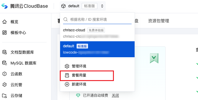 微搭免费体验活动已结束