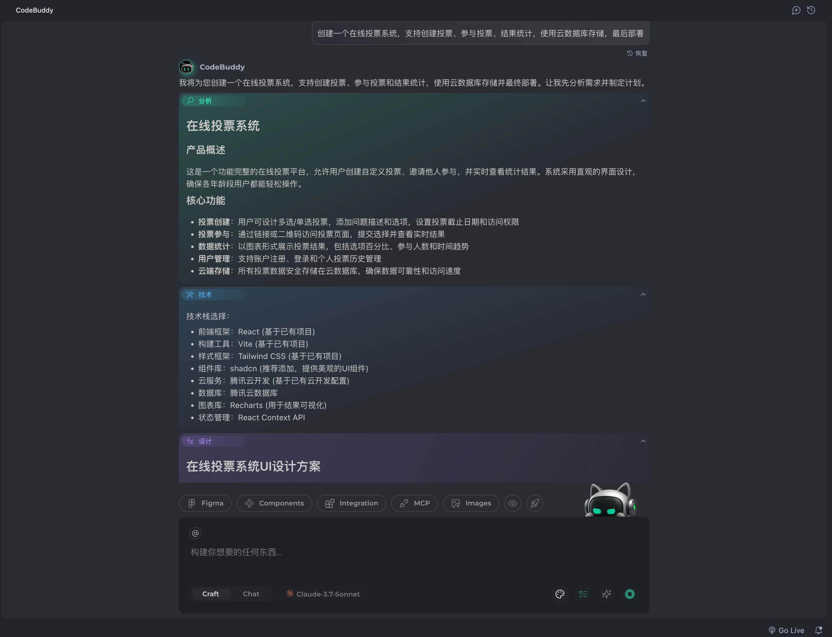 需求分析过程