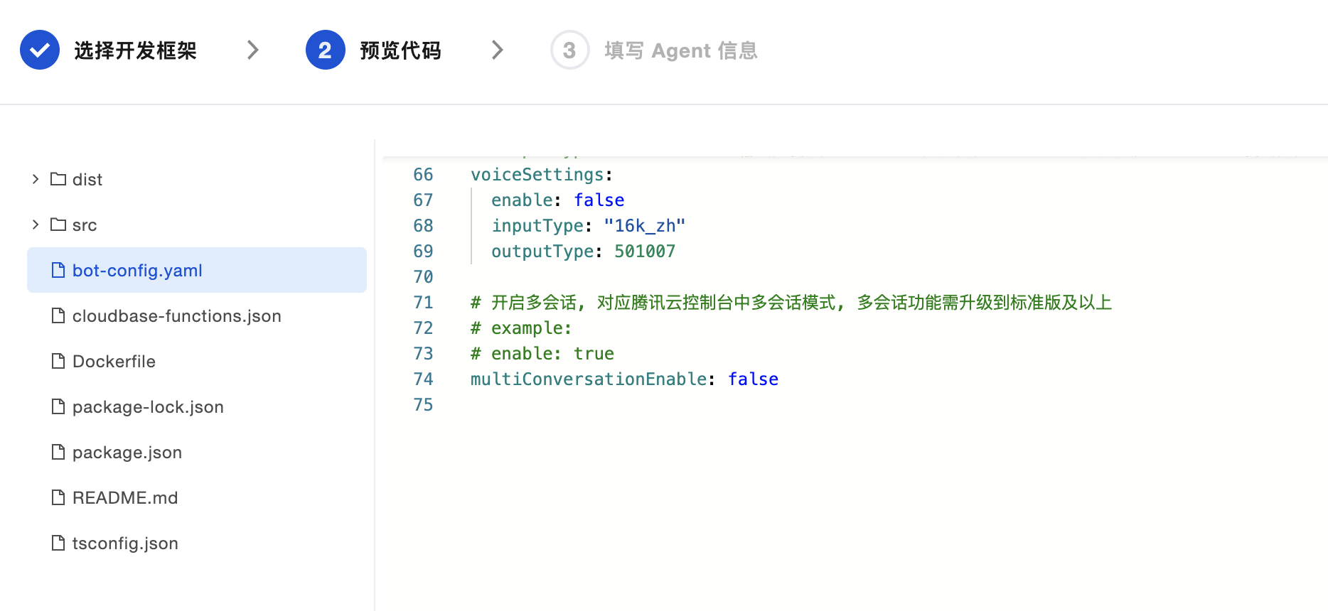 启用多会话