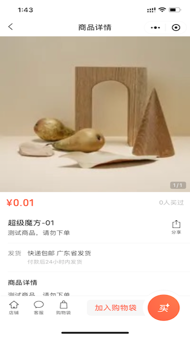 展示图片