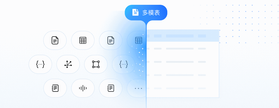 多模态一体化存储