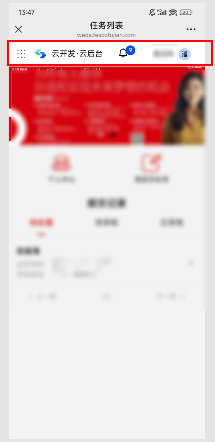 隐藏导航栏设置