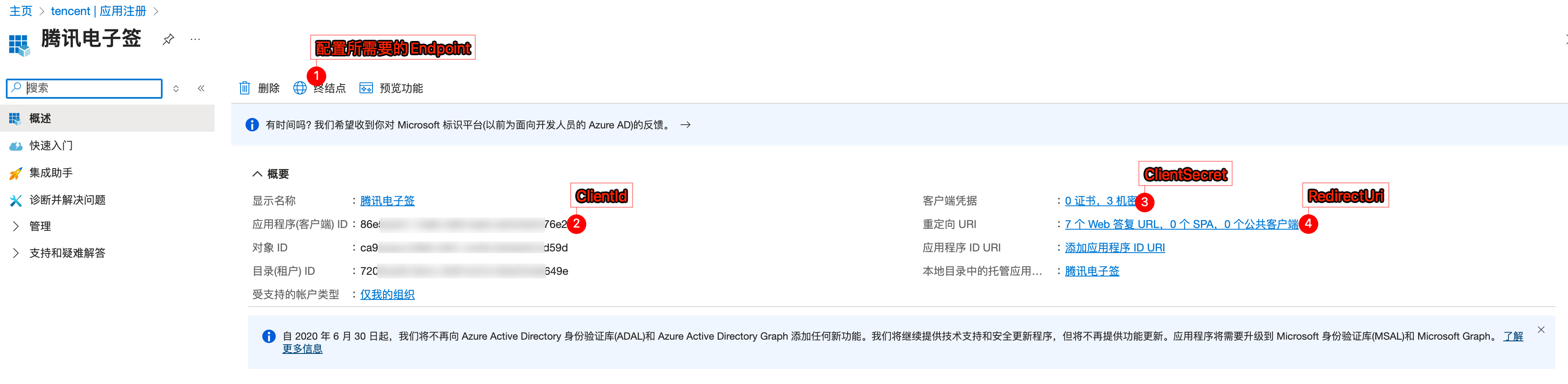 微软 Microsoft Entra ID应用概述页面