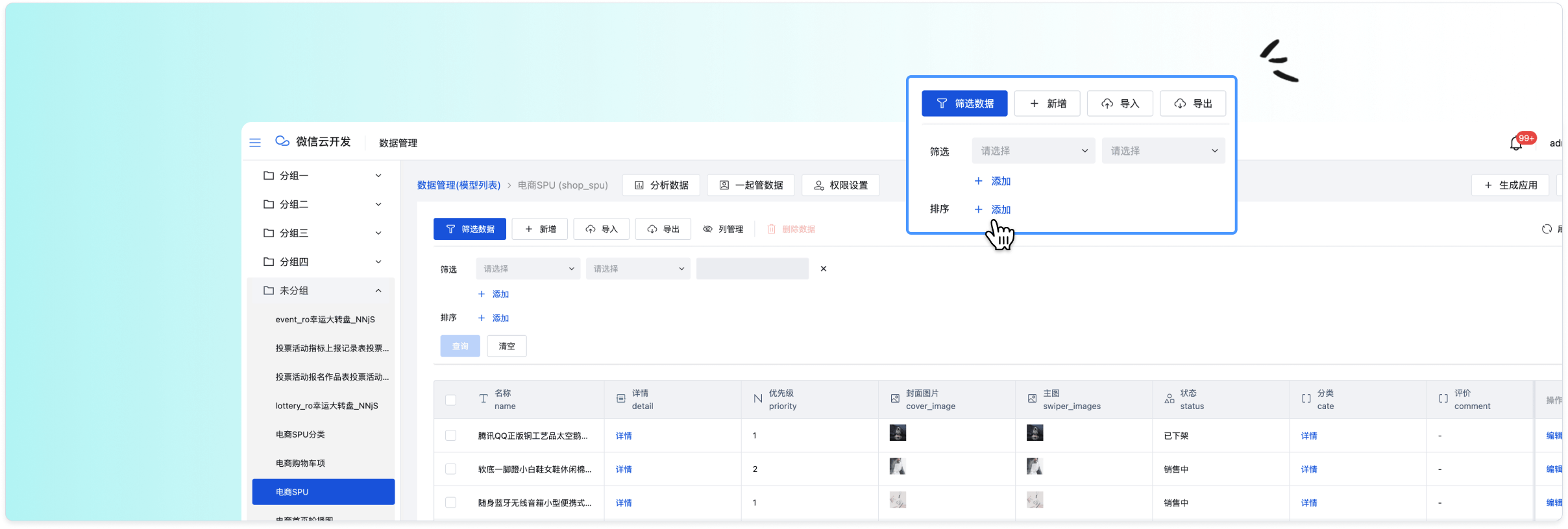 内容管理CMS