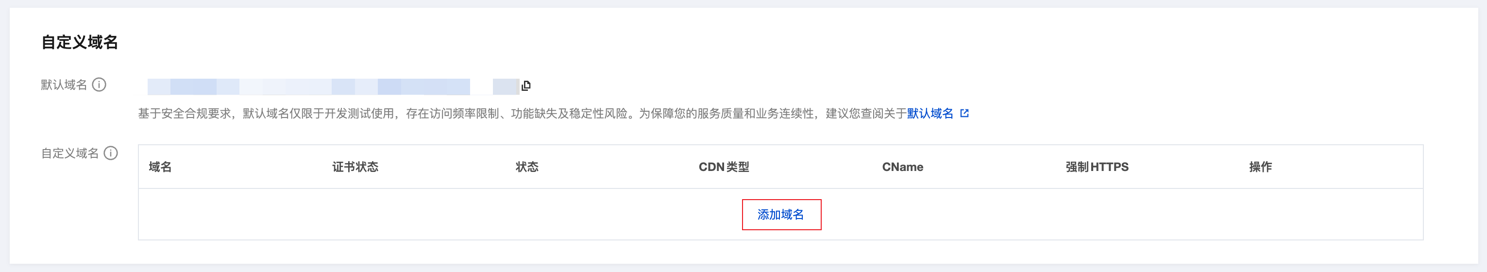 Add Custom Domain Entry