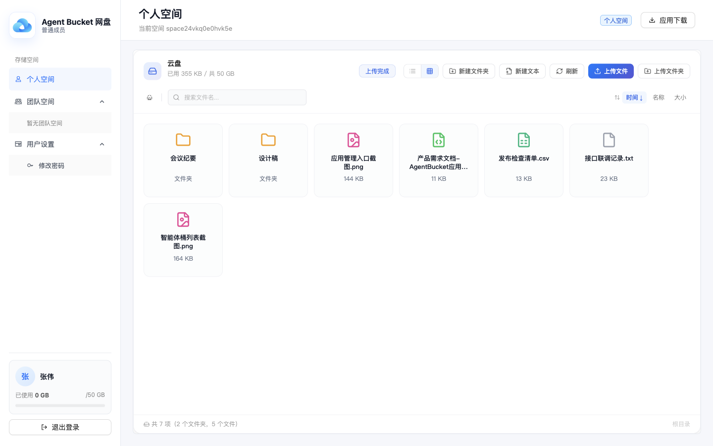 用户端功能
