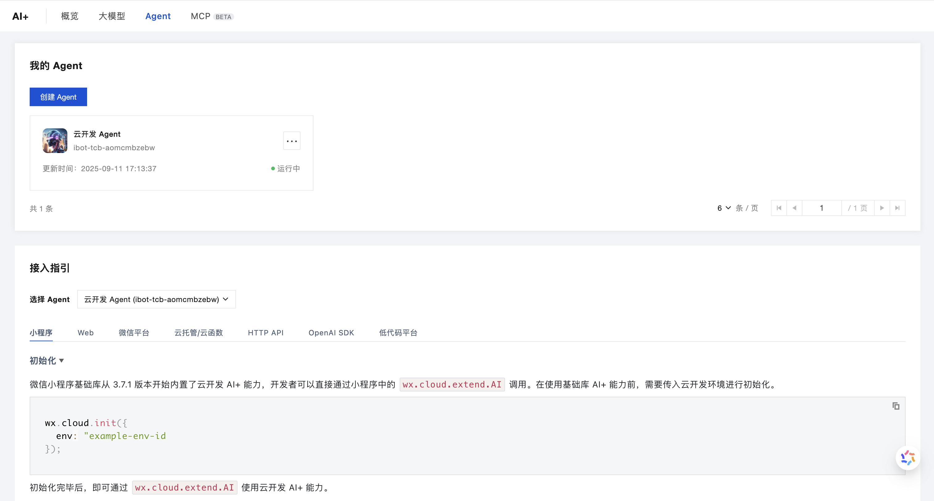 tcbdev-aiagent-call
