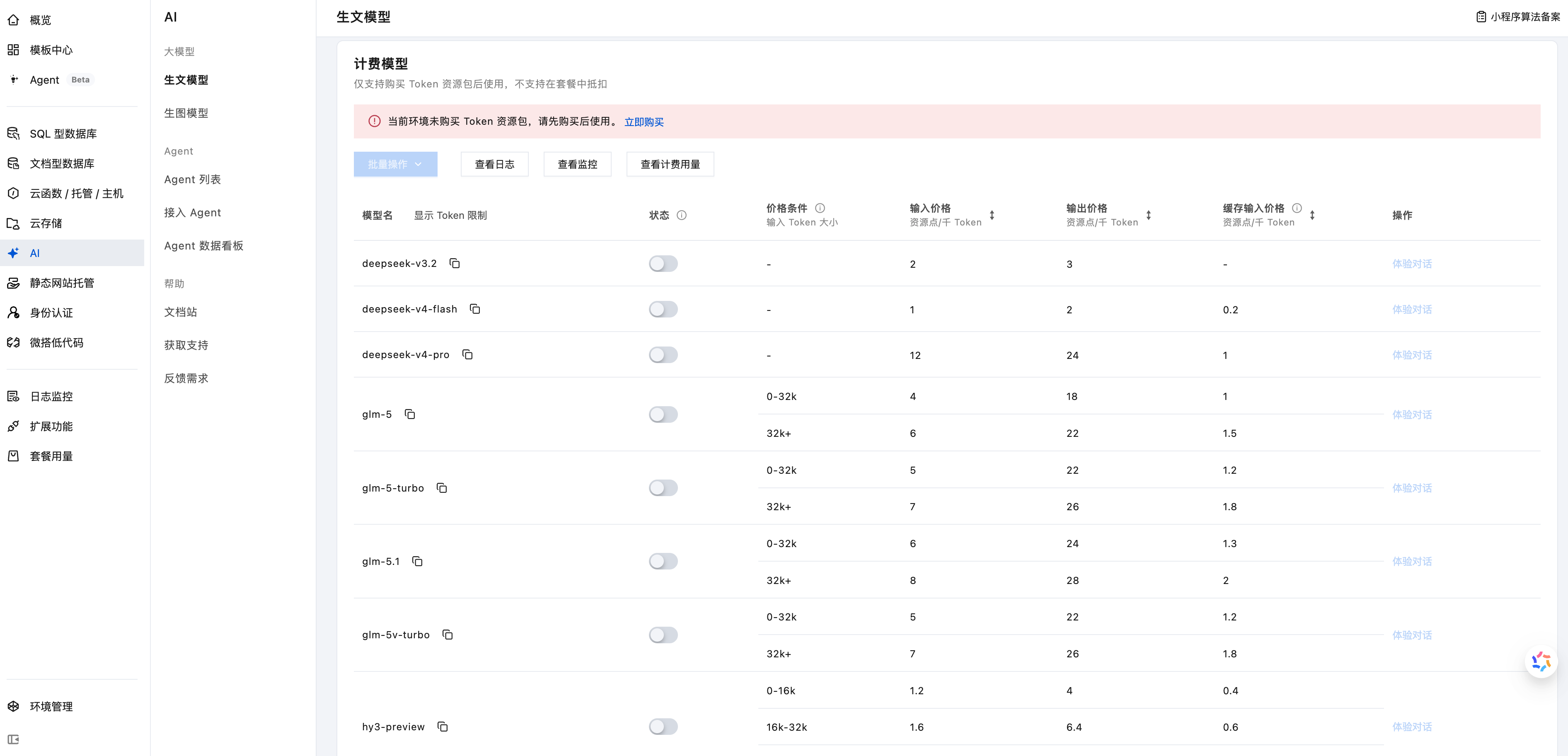 Token resource pack purchase page