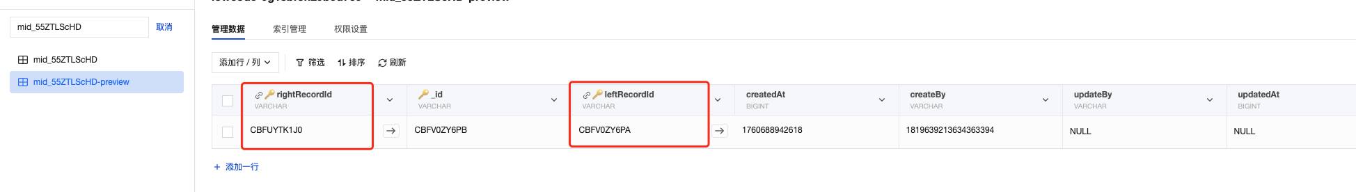 中间表关联字段