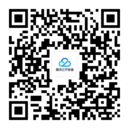  Scan the code to follow Tencent cloud developers