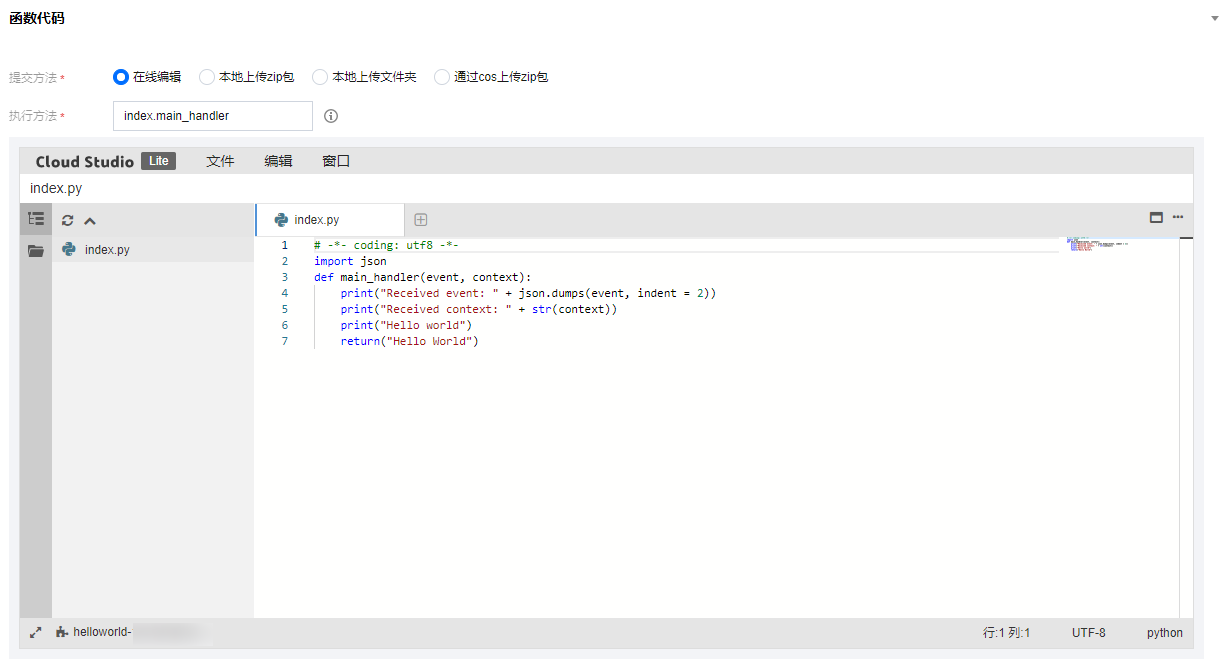 qcloud-documents/product/计算与网络/无服务器云函数/操作指南/函数管理/创建函数.md at master ...