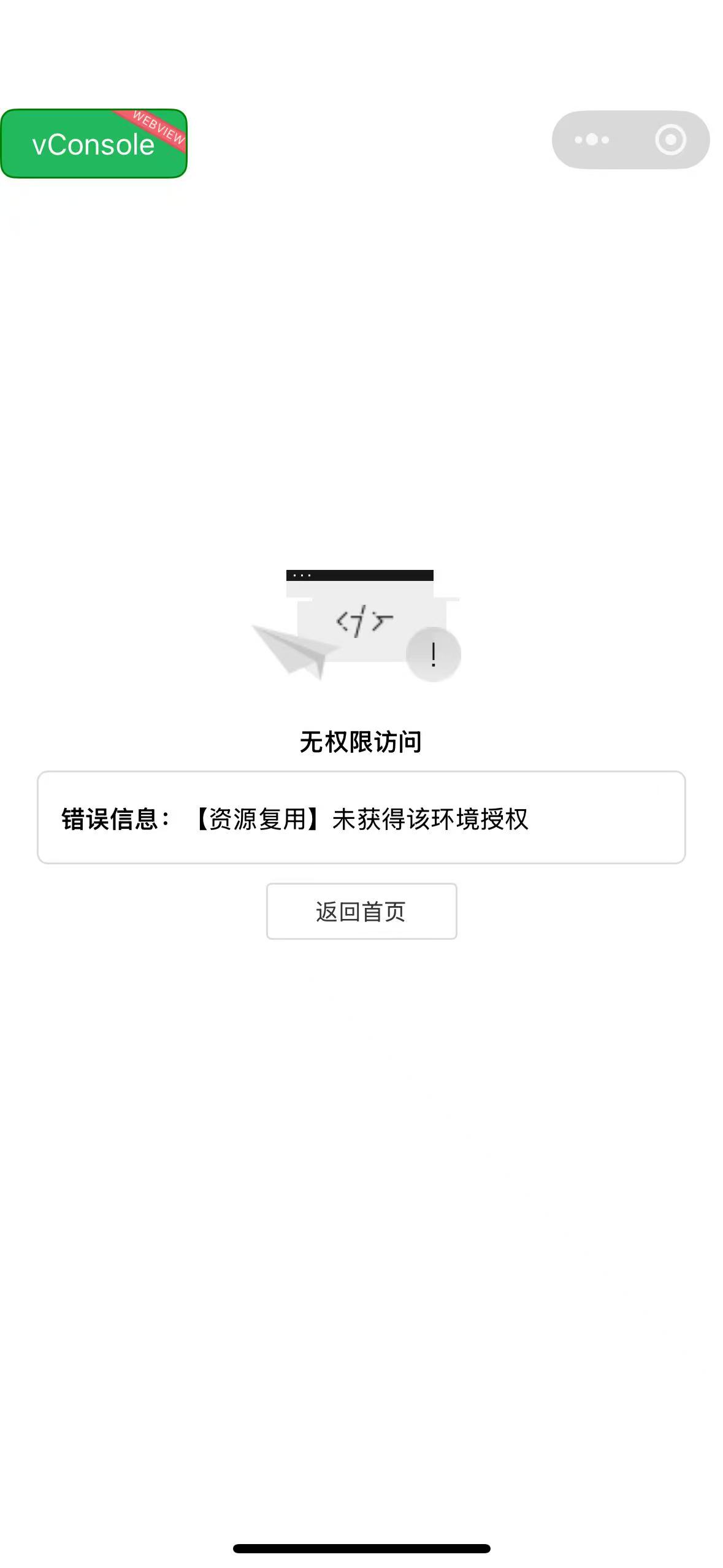 小程序跳转示例