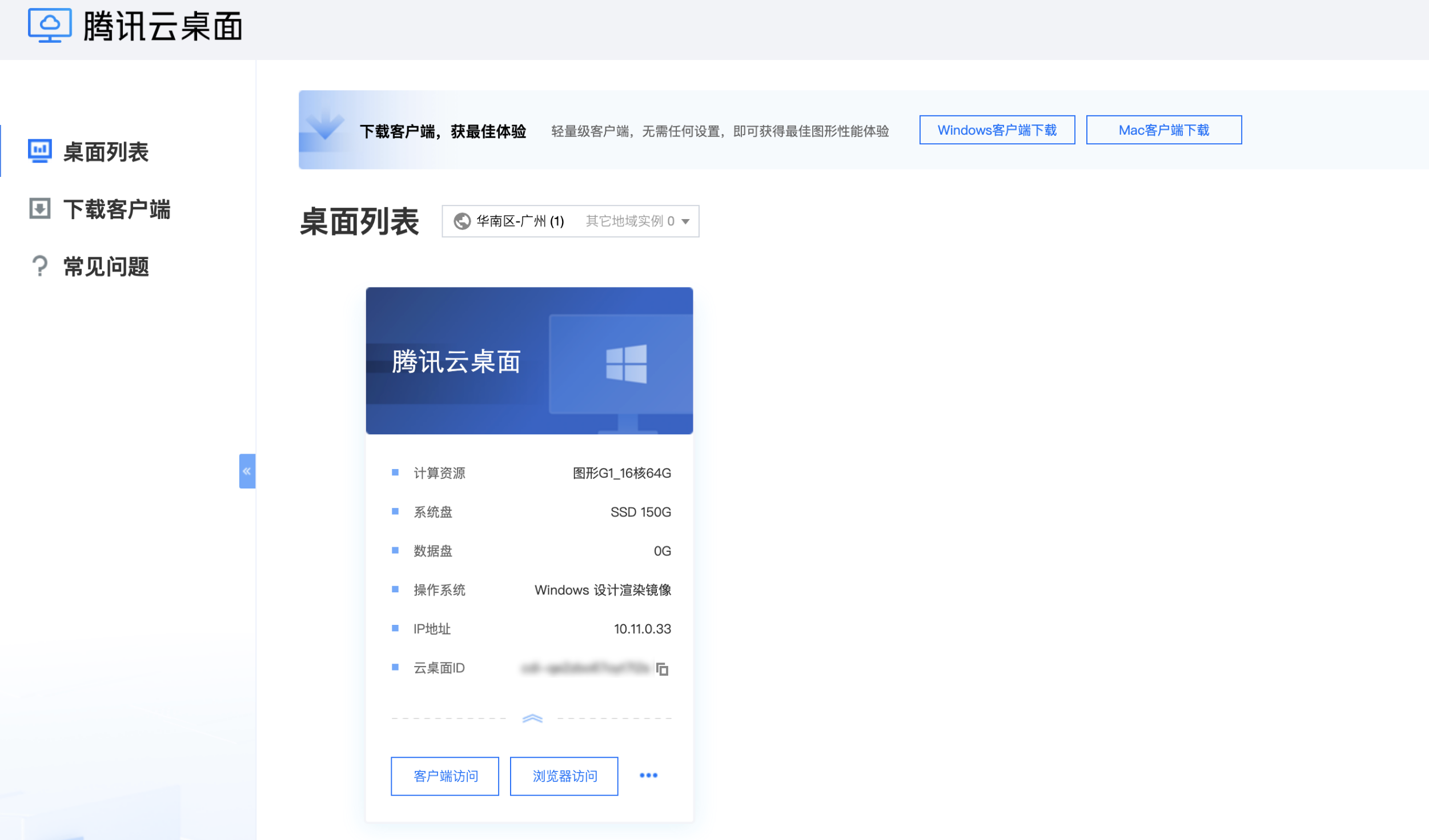 个体户云原生设置  第1张